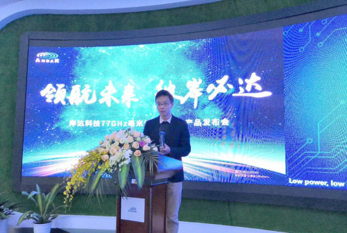 岸達(dá)科技引領(lǐng)行業(yè)革新 全球首款相控陣77GHz CMOS毫米波雷達(dá)芯片發(fā)布